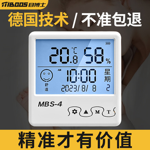温度计室内家用高精准度电子壁挂婴儿房气温冰箱温度表干温湿度计