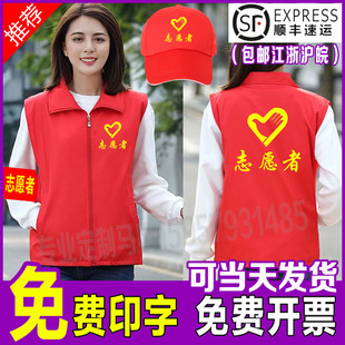 广告宣传公益,志愿者马甲定制印logo红色背心活动双层党员义工服装