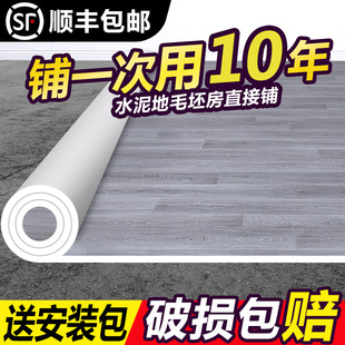 家用防水防滑耐磨加厚PVC水泥地直接铺地板革地胶自粘地板贴