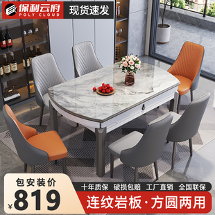 岩板餐桌椅组合现代简约小户型家用实木伸缩折叠吃饭桌子,2024新款