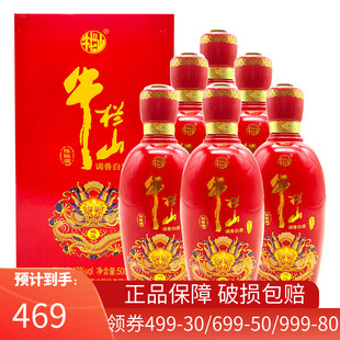 6瓶,牛栏山北京二锅头珍5品调香浓香白酒42度500ml