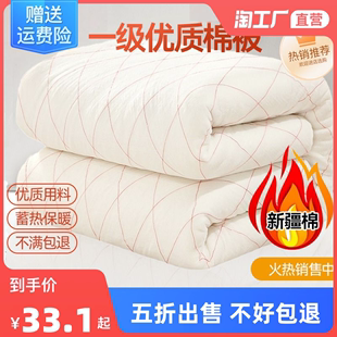 新疆一级长绒棉被棉花被子被芯棉絮床垫被褥子手工冬被全棉纯棉花