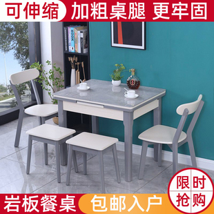 岩板伸缩餐桌小户型折叠餐桌椅组合现代简约多功能实木长方形桌子