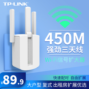 WiFi放大器无线增强wifi信号中继接收扩大增加家用路由加强扩展tplink网络无线网桥接933RE,LINK