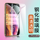 8Plus,Promax保护膜7P,6splus,SE全屏6S,适用于iPhone14Pro苹果15钢化膜12高清11,Max,XR手机贴膜13mini