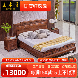 王木匠,古典卧室婚床鸡翅木仿古带床头柜荷花大床实木家具,中式