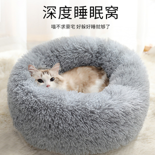 猫窝冬季,通用狗窝深度睡眠冬天用品猫垫子猫咪猫床,保暖宠物床四季
