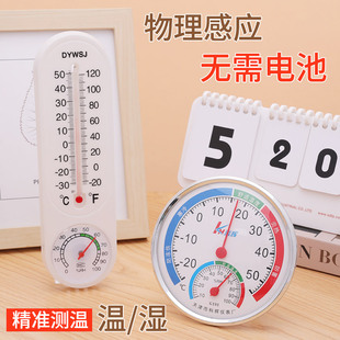 婴儿房冰箱气温室温干温湿度计表,温度计家用室内高精度精准壁挂式