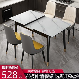 长方形实木轻奢饭桌,岩板餐桌可伸缩折叠多功能桌椅组合小户型意式