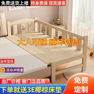 实木儿童拼接床带护栏婴儿床单人小床拼接大床定制加宽床拼接床边