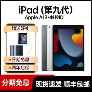 iPad10代8,苹果2021iPad9代10.2英寸平板电脑2022新款,Apple
