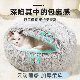 猫咪幼猫小猫床冬季,通用猫屋封闭式,狗窝冬天宠物保暖用品,猫窝四季