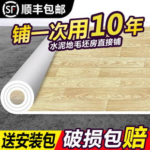 加厚地板革pvc水泥地胶垫直接铺耐磨防水塑料地毯家用自粘地贴纸