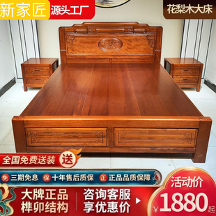 床1.5米1.8米双人床菠萝格床红木床仿古大床,花梨木全实木床新中式