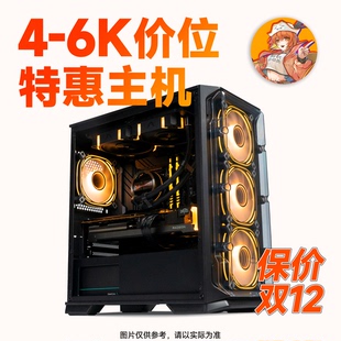DDR5七彩虹英特尔电脑主机船长总动员,微星华硕4060,4060TI