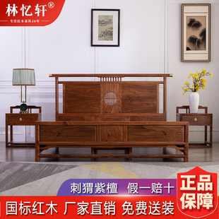 卧室现代简约实木品牌床,红木家具刺猬紫檀床1.8米双人大床新中式