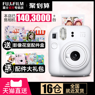 Fujifilm,立拍立得11升级款,富士相机instax,mini12可爱迷你相机