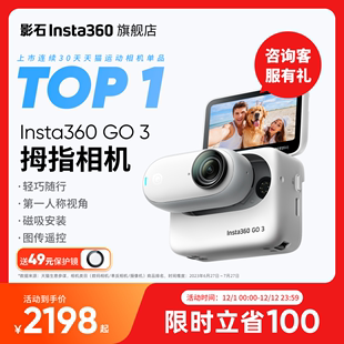 影石Insta360,旗舰店,运动亲子Vlog骑行防水,3拇指相机