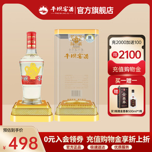 一号52度高度白酒30年调香兼香型500ml,贵州平坝窖酒官方旗舰经典怀旧🍬