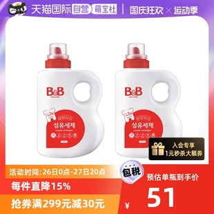 韩国B&B保宁进口天然婴儿宝宝专用洗衣液1800ml,自营,2瓶正品💰
