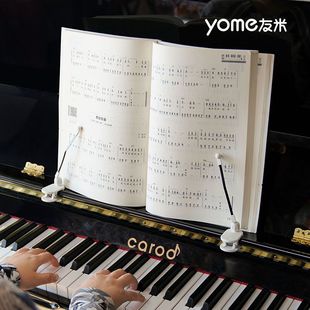 yome钢琴压谱器,专用谱夹钢琴谱固定钢琴周边曲谱夹琴谱夹,压谱带