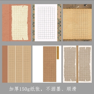 a4硬笔书法纸方格钢笔小学生成人比赛作品专用纸中国风古诗抄写纸
