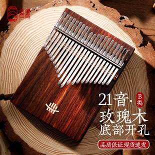 鲁儒板式,专业演奏级,胡桃木拇指琴卡林巴21音初学者乐器,天猫