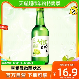 1瓶利口预调鸡尾酒,韩国进口真露青葡萄味烧酒13度果味清酒360ml